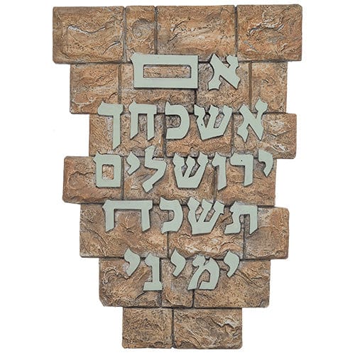 ahuva judaica art