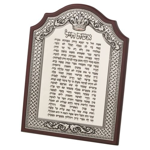 ahuva judaica art