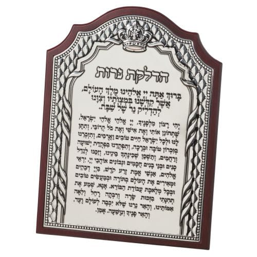 ahuva judaica art