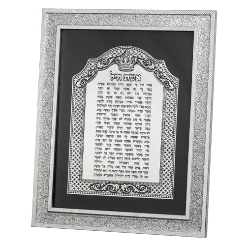 ahuva judaica art