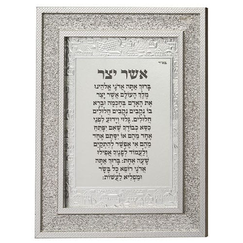 ahuva judaica art