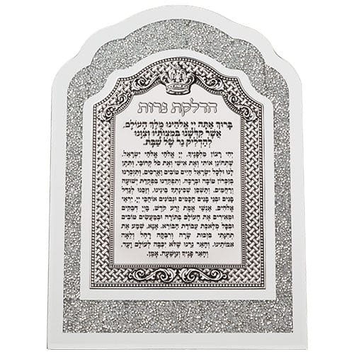 ahuva judaica art