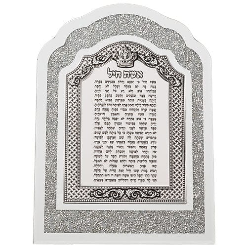 ahuva judaica art