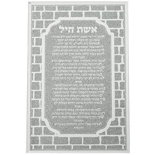 ahuva judaica art