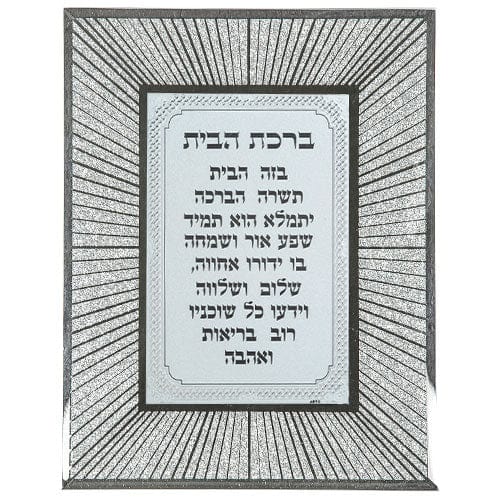 ahuva judaica art