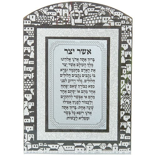 ahuva judaica art