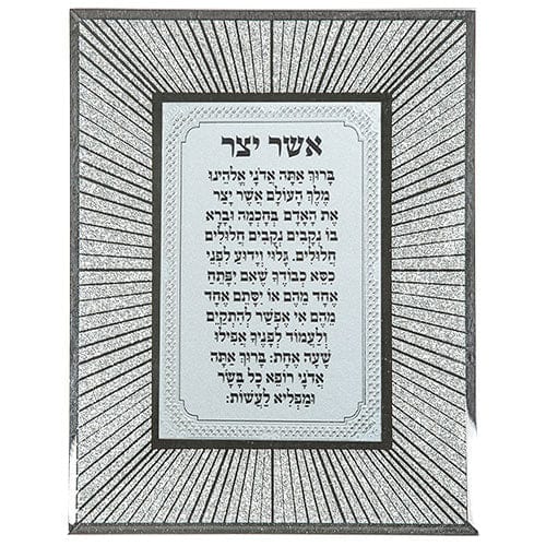 ahuva judaica art