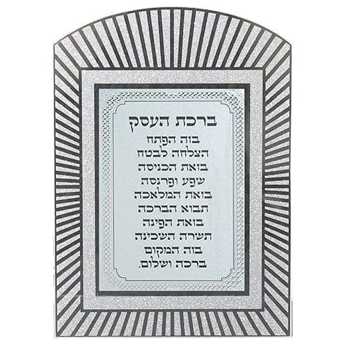 ahuva judaica art