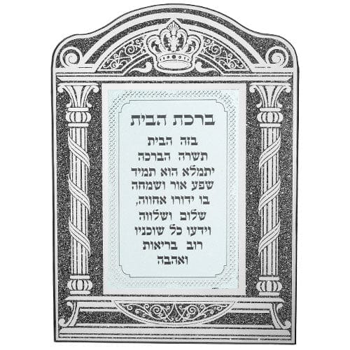 ahuva judaica art