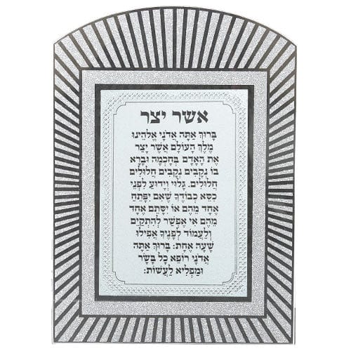 ahuva judaica art