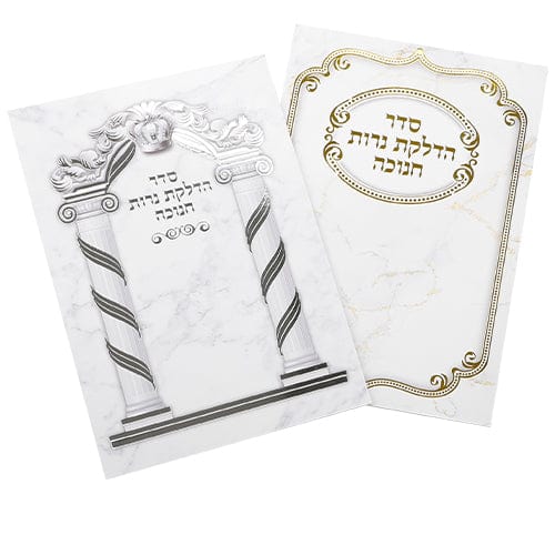 ahuva judaica art