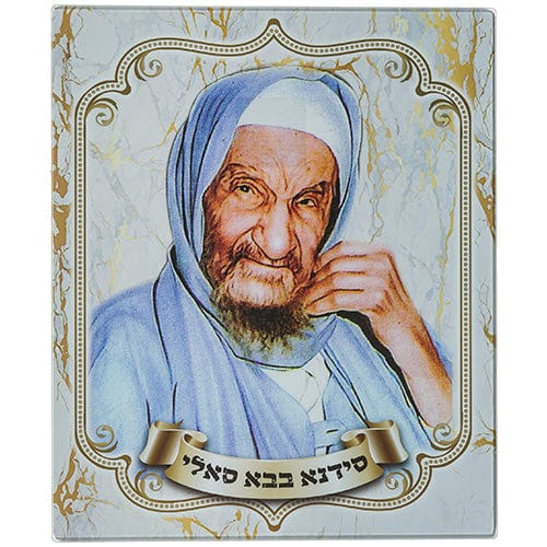 ahuva judaica art