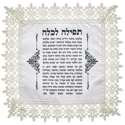 ahuva judaica art