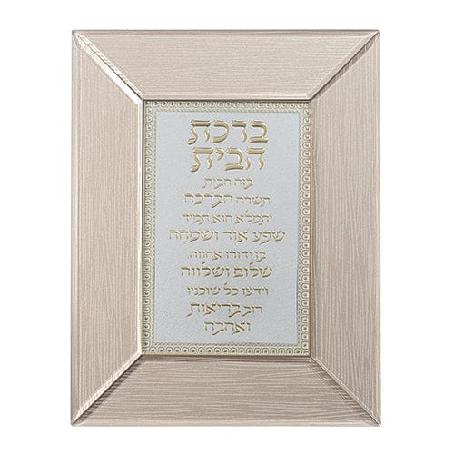 ahuva judaica art