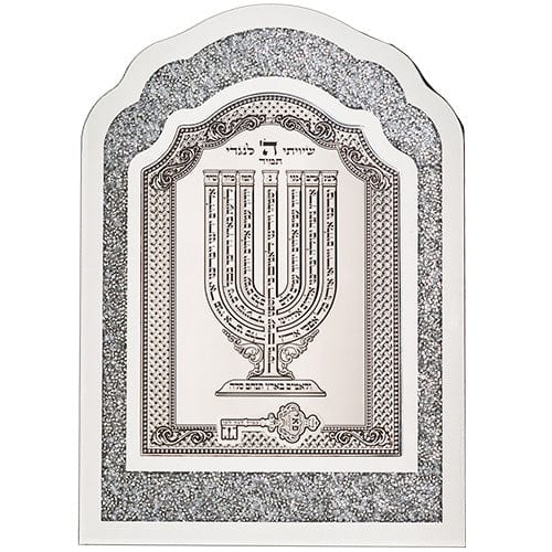 ahuva judaica art