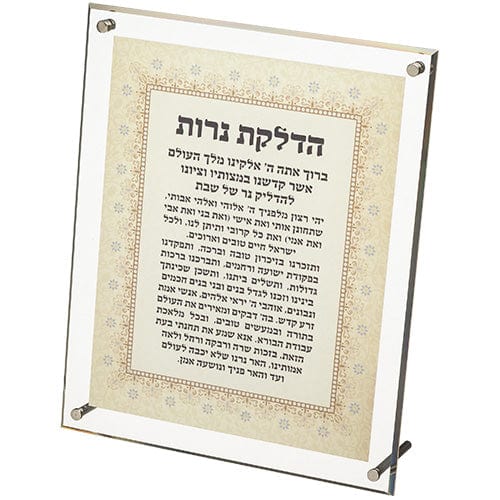 ahuva judaica art