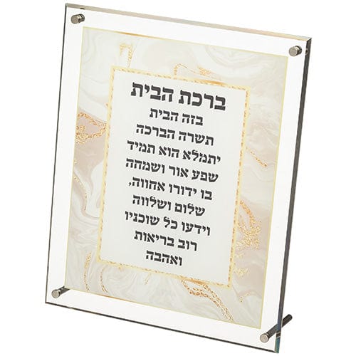 ahuva judaica art