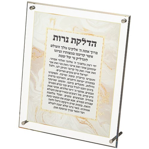 ahuva judaica art