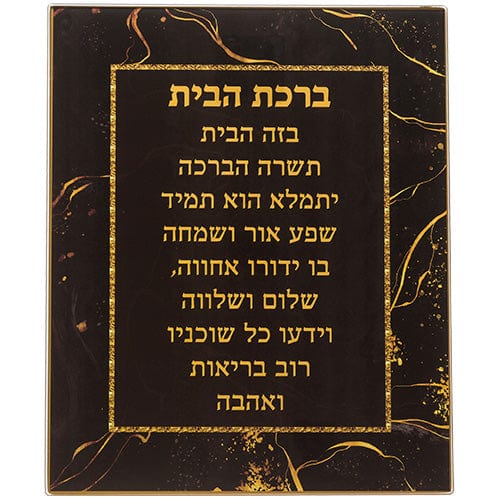 ahuva judaica art