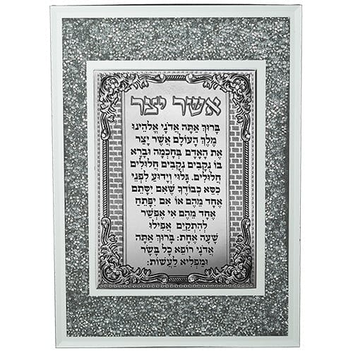 ahuva judaica art