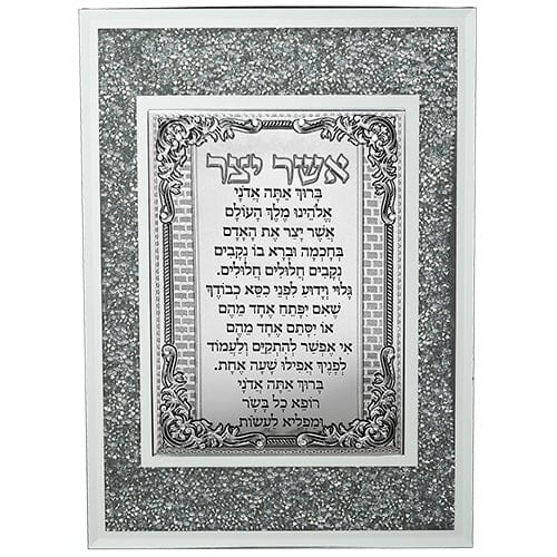 ahuva judaica art