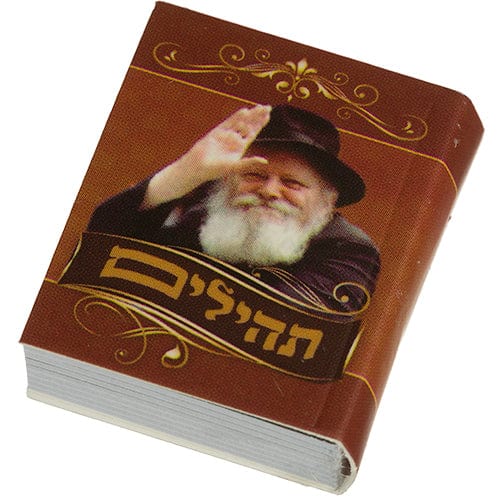 ahuva judaica art