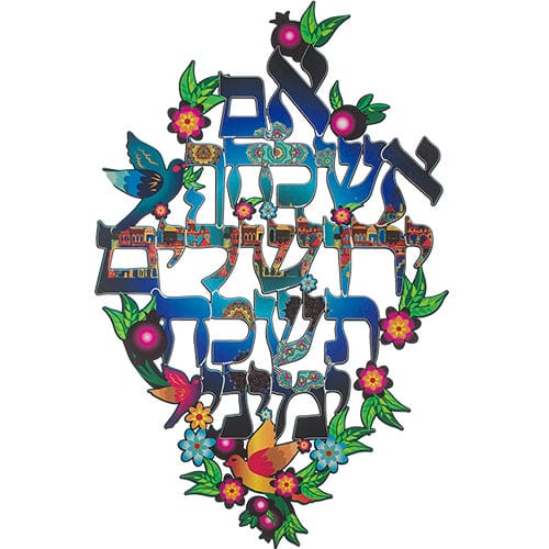 ahuva judaica art