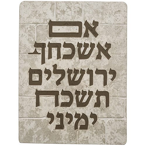 ahuva judaica art