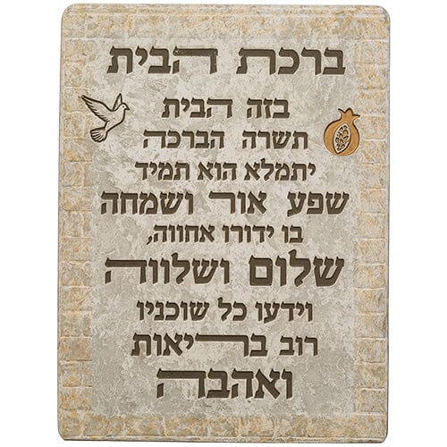 ahuva judaica art