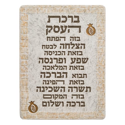 ahuva judaica art