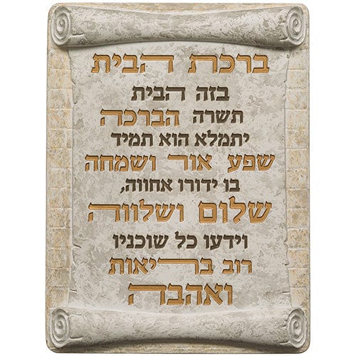 ahuva judaica art