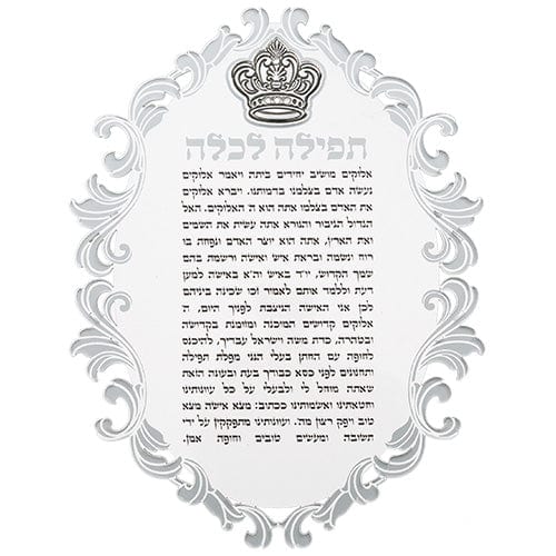 ahuva judaica art