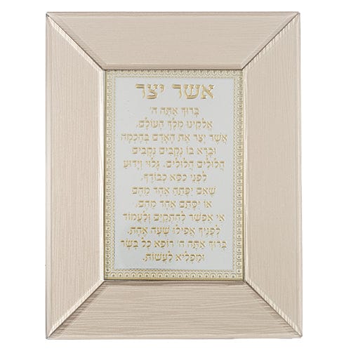 ahuva judaica art