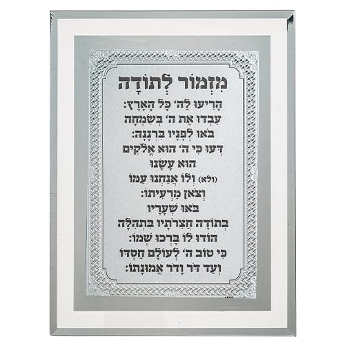 ahuva judaica art