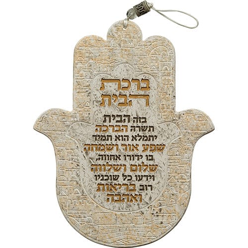 ahuva judaica art