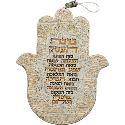 ahuva judaica art