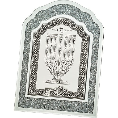 ahuva judaica art