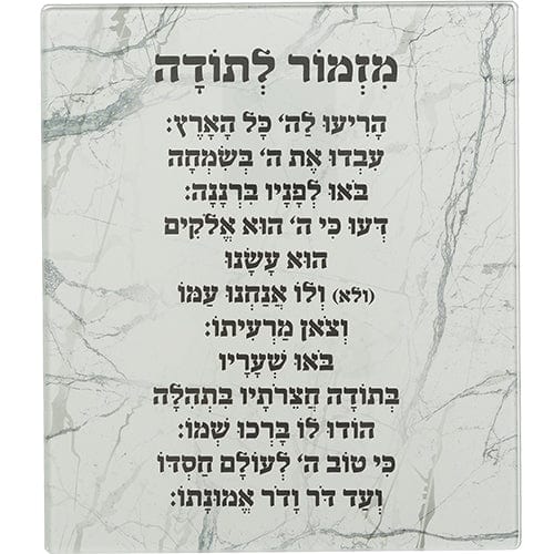 ahuva judaica art