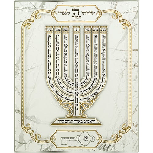 ahuva judaica art