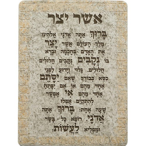 ahuva judaica art