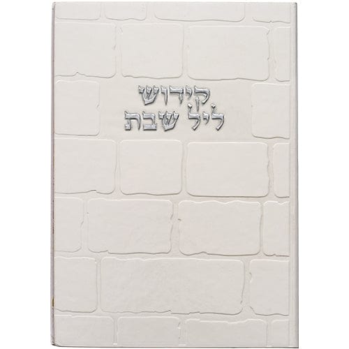 ahuva judaica art