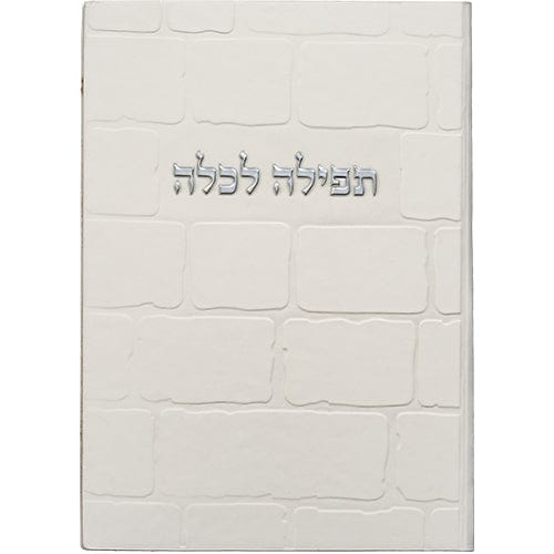 ahuva judaica art