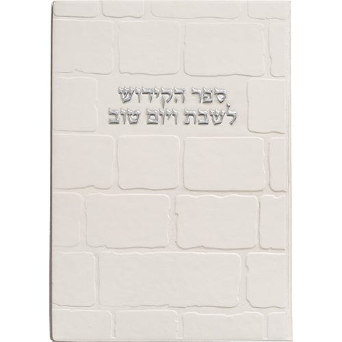 ahuva judaica art