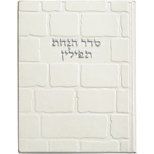 ahuva judaica art