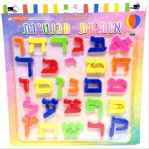 Ahuva Judaica Gifts