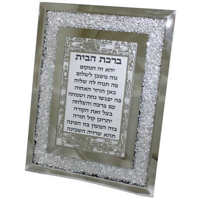 Ahuva Judaica Gifts