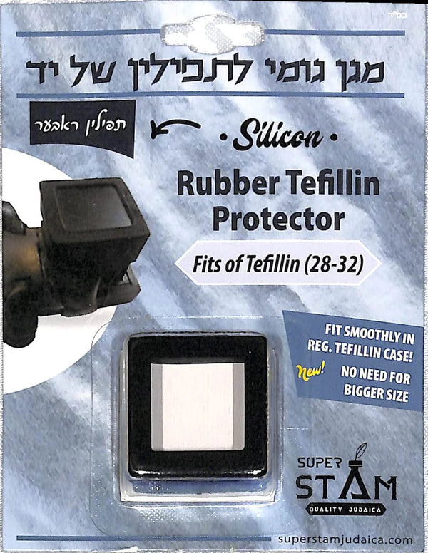 Tefillin Protector Rubber Flexible Protective Cover for Tefillin Shel Yad Fits of Tefillin 28-32-0