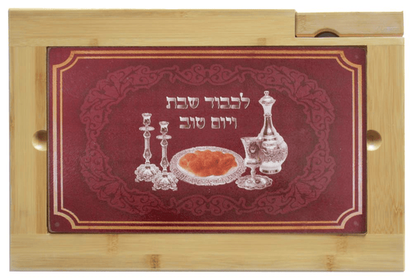 Ahuva Judaica Gifts