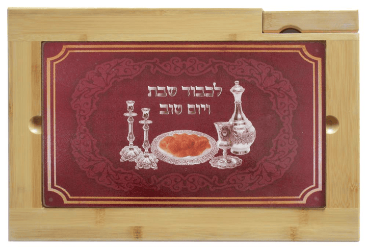 Ahuva Judaica Gifts