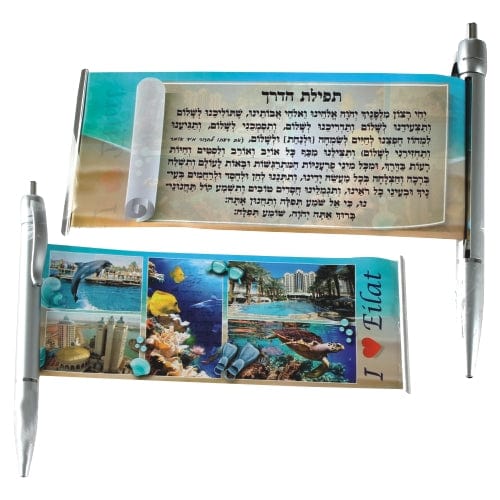 Ahuva Judaica Gifts